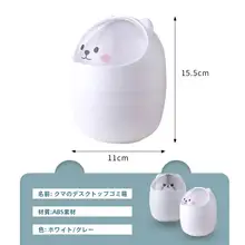 かわいいミニデスクゴミ箱【ふた付き・オフィス用・家庭用】