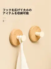 尊慕斯 木製風フック【強力粘着・穴あけ不要・バスルーム用・タオル掛け・衣類掛け】