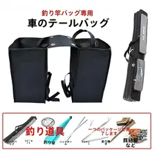 釣り具収納バッグ【バイク用・キャンバス製・リアハンガー付き】
