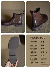 ブラウンレトロ牛革チェルシーショートブーツ【秋冬用・真皮】