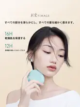 TIMAGEティマージュ 持続的なカバー力を持つファンデーション【潤い保湿・乾燥肌向け・エアクッションタイ プ】