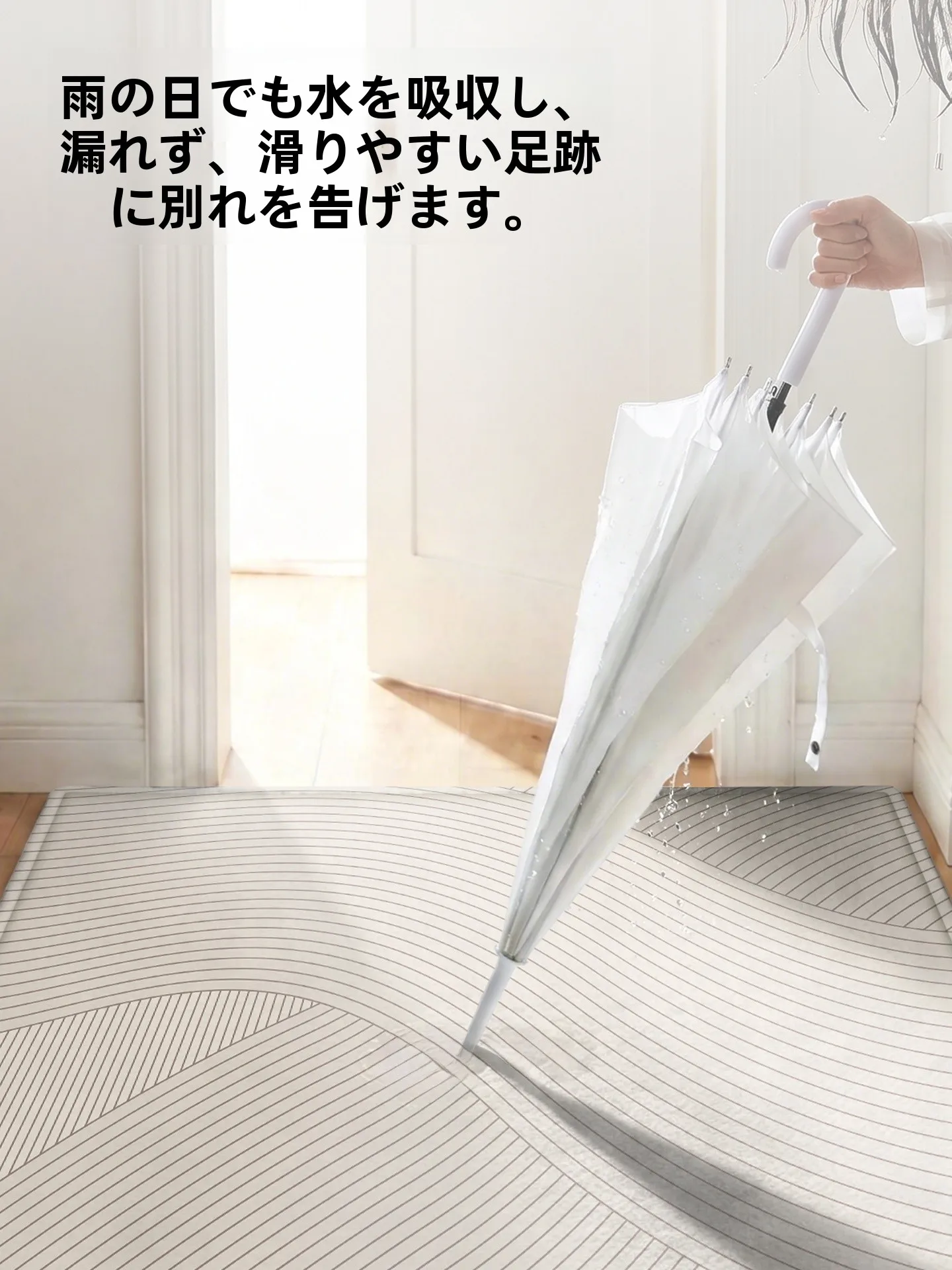 玄関に設置する防滑マット、本当に必要なのか？