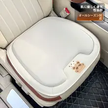 かわいいカートゥーンデザインのシートクッション【季節を問わず・厚手・保温・小柄向け】（セットアップ対応）