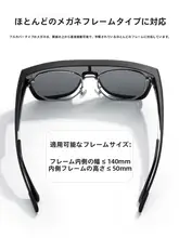 偏光サングラス【大フレーム・紫外線カット・近視対応・アウトドア用】
