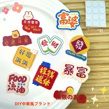 国潮スタイルのDIYクラフト材料セット【スマートフォンケース・ヘアピン・ブローチ・アクセサリー付き】（セットアップ対応）