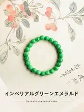 翡翠製手串【新中式・グリーン・玉石・細珠入り】