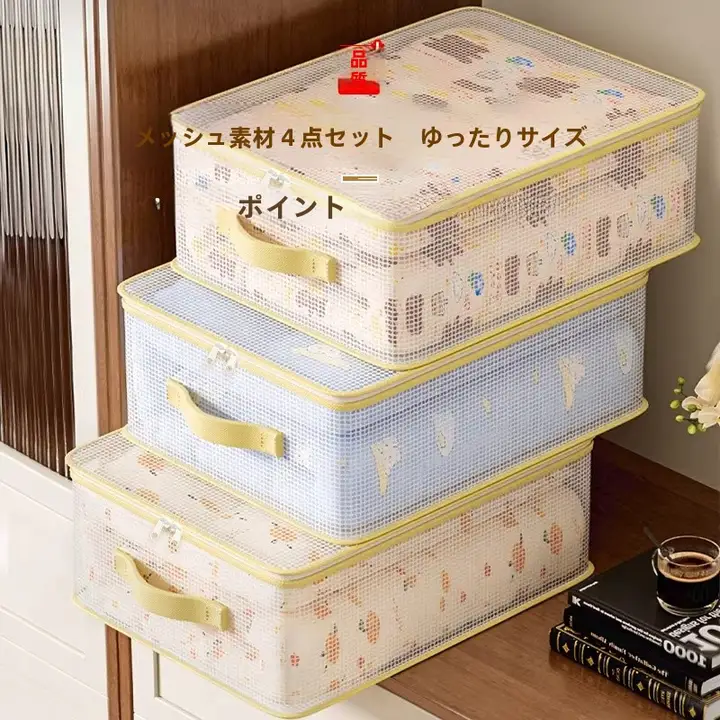 透明な収納袋付きの敷き布団カバー＆シーツ【防塵・シーズンチェンジ用】（セットアップ対応）