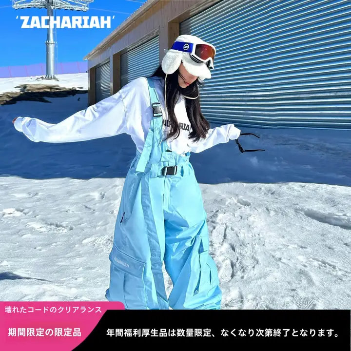 ZACHARIAHベビー 防水防風スノーパンツ【レディース・サロペットスタイル・ブルー】