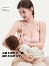 授乳対応マタニティブラジャー【極上の柔らかさ・防漏・バストアップ効果・妊娠・出産後用】