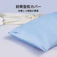 水星 子供用ピローケース【純綿・60s長綿・2個セット・寝室用】