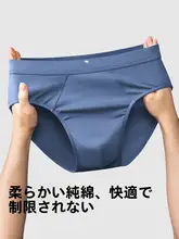 男性用コットン三角パンツ【抗菌・通気性・上質・大きいサイズ】