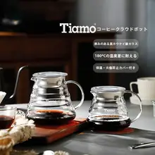 Tiamo 耐熱ガラス製 可愛いコーヒーシェアポット【360ml・600ml・ドリップ式】