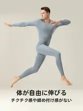 モダール素材の薄手保温インナー【長袖・秋冬用・穴あけ不要】（セットアップ対応）