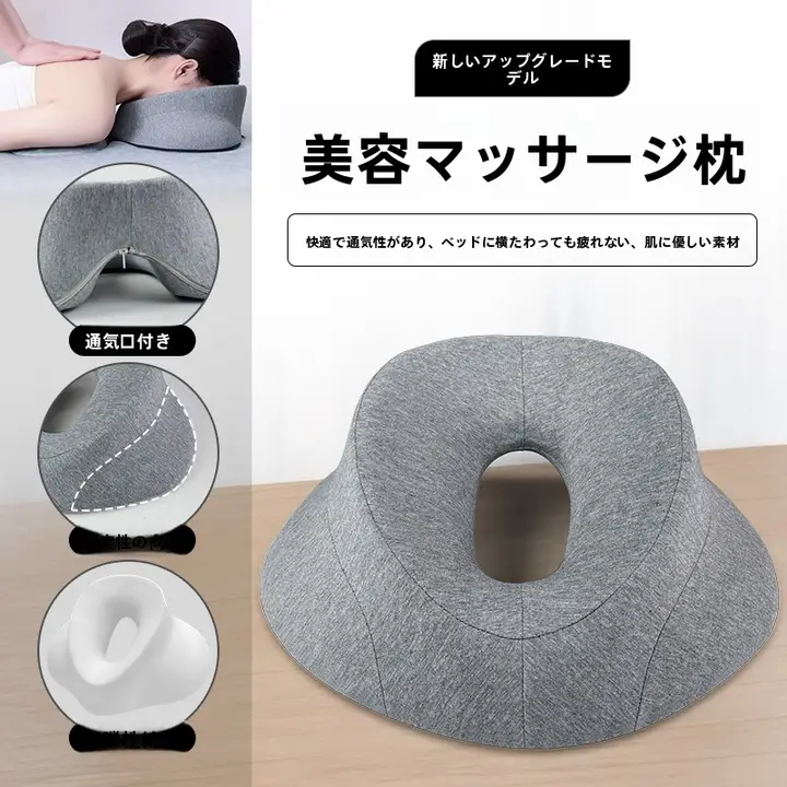 快適なマッサージ用フェイスパッド【穴あけ不要・美容院用】