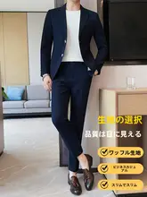 華やかなワッフル柄 メンズジャケット【春秋用・スリムフィット・スタイリッシュ】（セットアップ対応）
