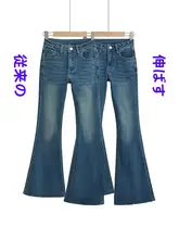 フリンジデザインのレディースベルボトムデニムパンツ【ストレッチ・ヴィンテージ風・トレンドスタイル】