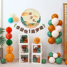 中式スタイルの誕生日装飾用バルーンボックス【子供用・パーティーバックグラウンド装飾】
