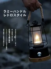アウトドアキャンプ用吊り下げ式ランタン【充電式・レトロデザイン・長時間持続】