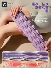 Aoyi 筋肉リリーフ用 フォームローラー【プロフェッショナル・ヨガ・マッサージ】