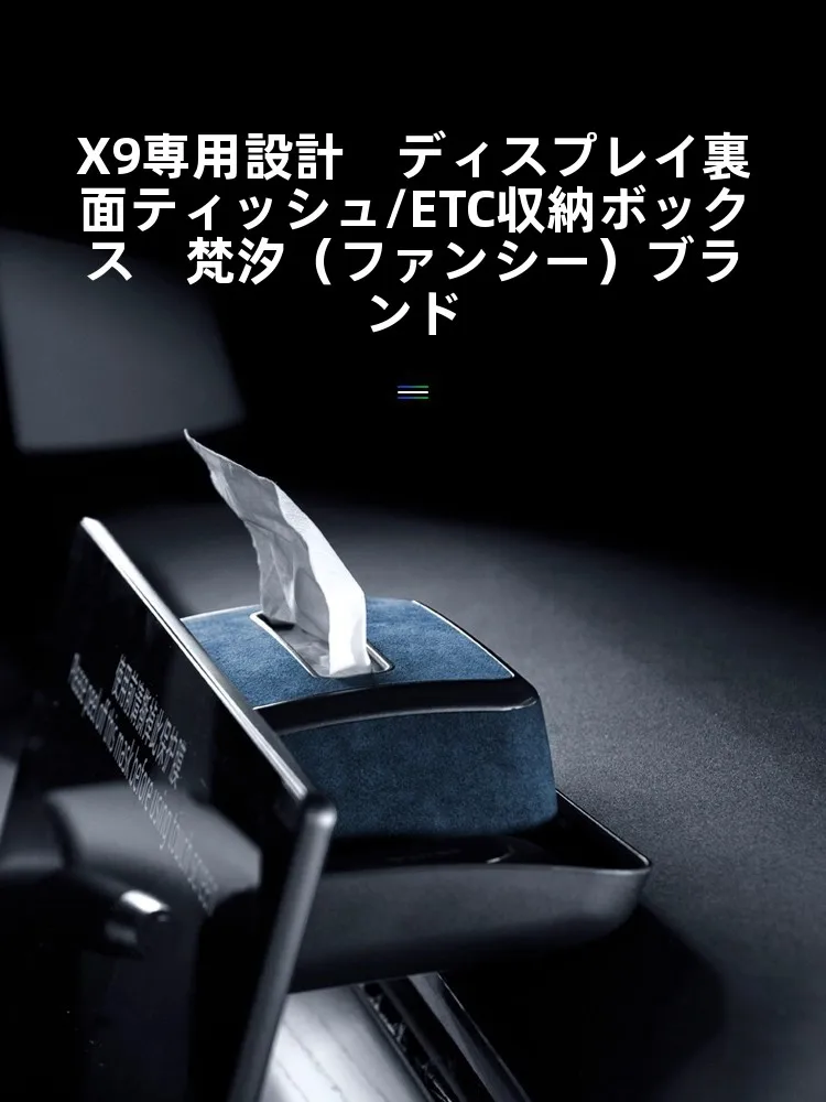車内に「美しさ」と「機能性」をもたらすのは、どんな収納ボックスか？