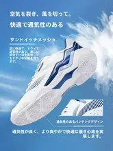 バドミントンシューズ【男女兼用・衝撃吸収・耐磨耗・競技用】