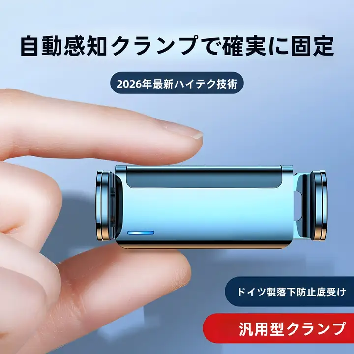 自動感知 車載スマホホルダー【エアコン通風孔用・電動固定・ナビ対応】