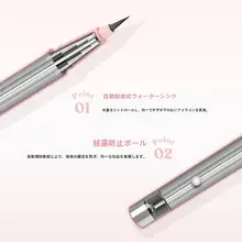 防水アイライナー【コーヒーブラウン・極細タイプ・持続力あり】