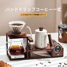 ハンドドリップコーヒーポットセット【収納スタンド付き・家庭用・小型器具・コーヒーグラインダー・手動コーヒーメーカー】（セットアップ対応）