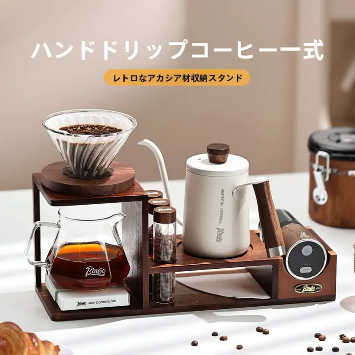 ハンドドリップコーヒーポットセット【収納スタンド付き・家庭用・小型器具・コーヒーグラインダー・手動コーヒーメーカー】（セットアップ対応）
