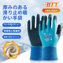防水防寒加工の秋冬用作業手袋【裏起毛・耐磨耗・釣り・作業用】