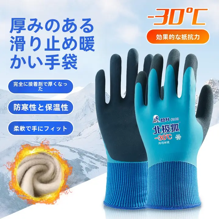 防水防寒加工の秋冬用作業手袋【裏起毛・耐磨耗・釣り・作業用】