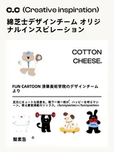 可愛いデザインの黒色キャラクターソックス【春秋用・中筒・レディース】