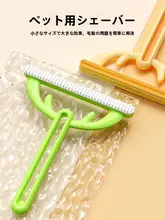 ペット用 粘着式毛取り器【カーペットや布団の毛を簡単に掃除】