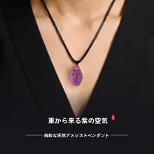 天然紫水晶ネックレス【不規則デザイン・ウルグアイ産・男女兼用・玉髓相性】