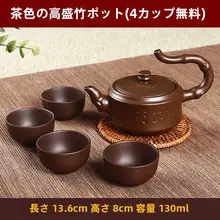 宜興 紫砂製 陶器の一人用茶セット【ハンドメイド・フィルター付き・急須・4杯セット】