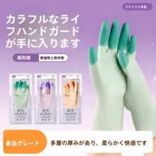 耐久性に優れたゴム製グラデーションキッチン手袋【家庭用・洗い物や掃除に最適】