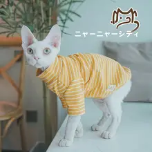 冬用 極上の柔らかさ コットンダウンシャツ【無毛猫用・長袖・シンプルデザイン】（セットアップ対応）