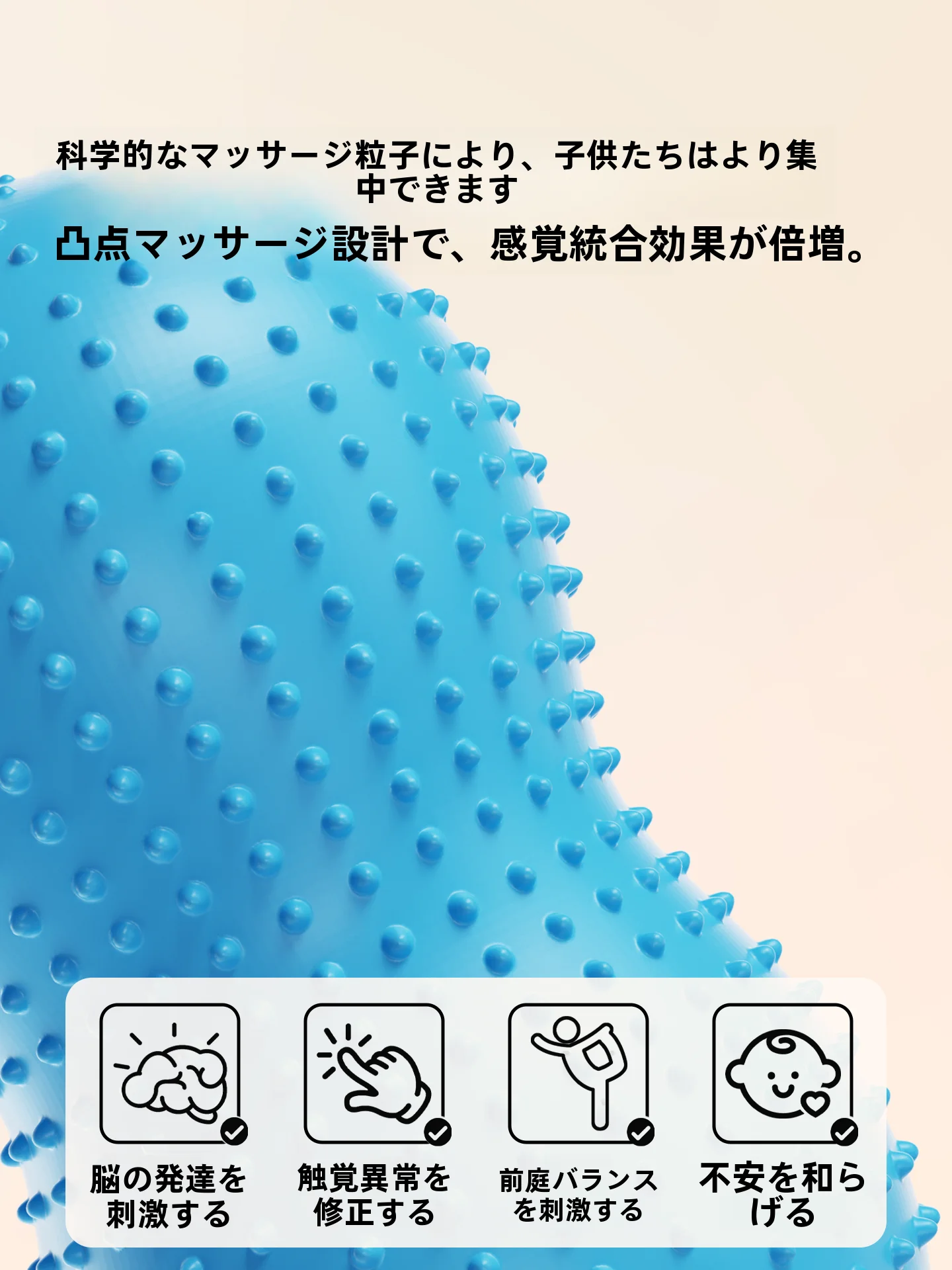ごっこ遊び3歳向け感覚統合トレーニングボール：厚手タイプの早期教育用ボール