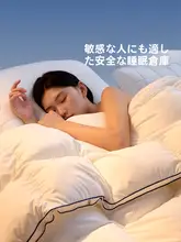 STARZHOME 春秋用極上の柔らかさの羽毛布団【通年対応・仿生白鹅绒】