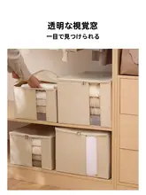 衣類収納ボックス【ファブリック製・ジッパー付き・クローゼット用】（セットアップ対応）
