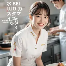 アイスシルク製シェフ用短袖ユニフォーム【飲食店・通気性・Vネック・夏用】