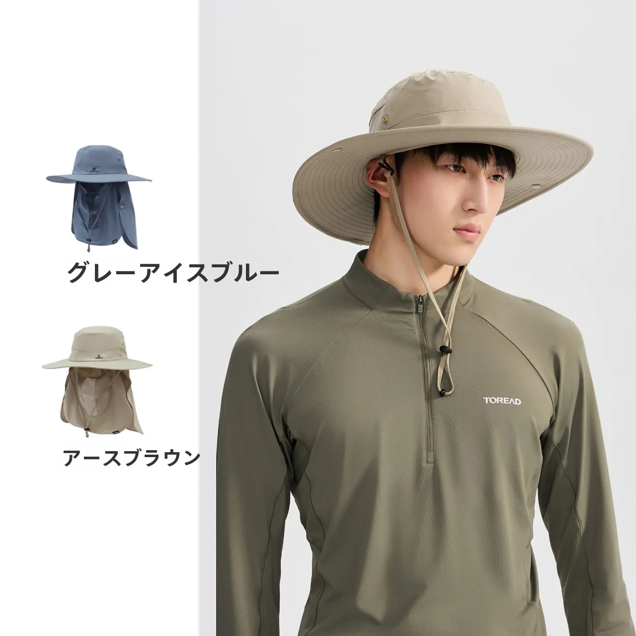 アウトドアブランドのハットで夏をどう選ぶ？Toreadの大つばハットが解決するリアルな悩み