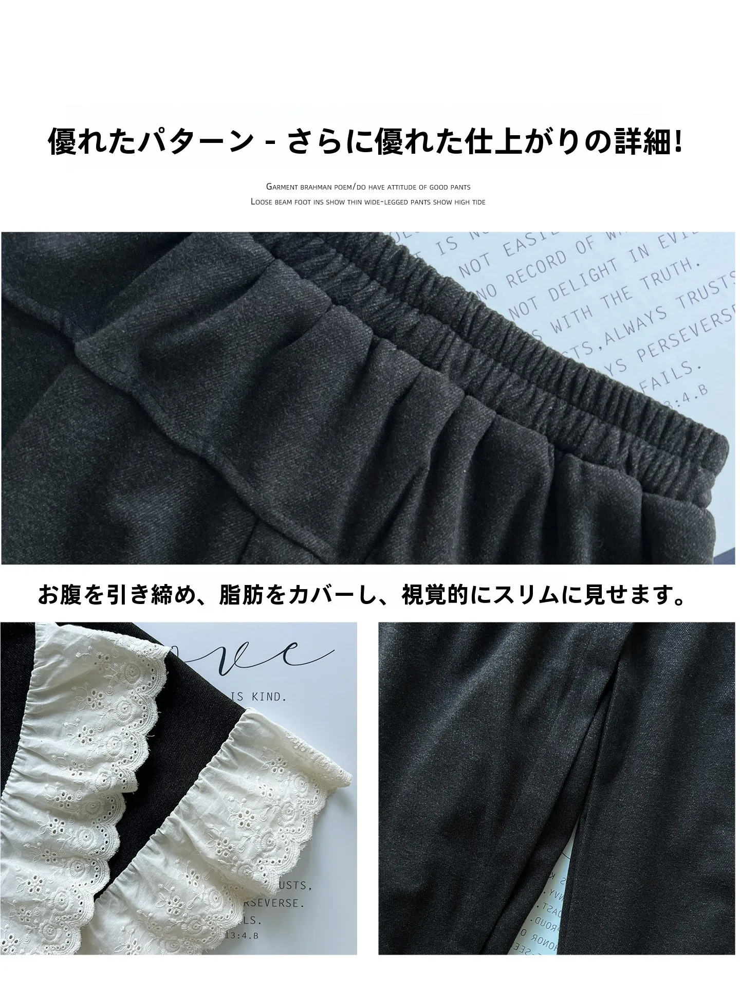 ウルフレイヤー ロングとスリックバック ロングの違いは？深灰色レース切替ワイドパンツが通勤に与える変化とは