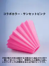 日本製Origami折り紙ドリッパー【トランクコラボ・夕焼けピンク】