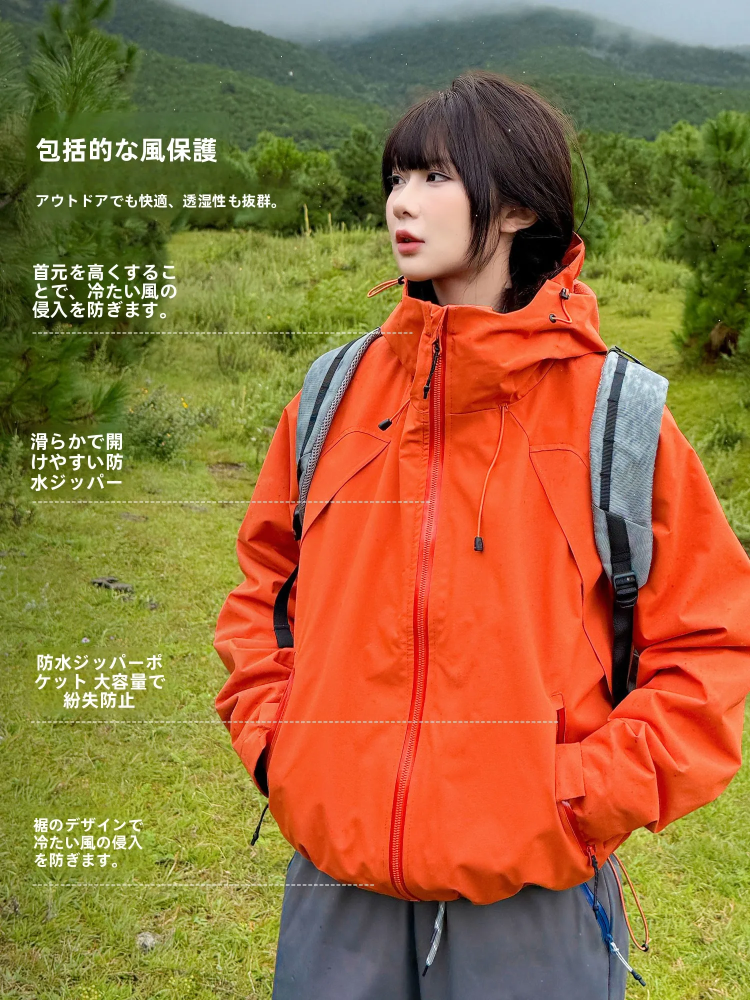 アウトドア用品を選ぶときに迷う？三合一ウィンドブレーカーが解決するリアルな使い方とは
