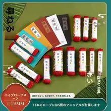 麻縄緊縛用高級セット【豊富なバインディングチュートリアル付き】（セットアップ対応）