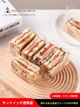 透明プラスチックサンドイッチ包装袋【家庭用・手作りトーストやおにぎり、ハンバーガーに最適・油防止フィルム】