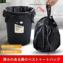 キッチンやオフィスに最適！ブラック厚手ゴミ袋【引っ掛けタイプ・便利な持ち手付き】