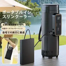 インスリン冷蔵ボックス【ポータブル充電式・車家兼用・保温冷却カップ・飛行機対応】