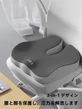 快適な座り心地！骨盤サポートオフィス用クッション【尾骨・腰痛対策】